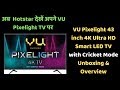 Vu pixelight 43 inch 4k ultra smart led tv unboxing 2020  vu pixelight tv with cricket mode 2020