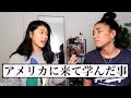 【ルームメイト紹介】アメリカに来て学んだこと｜What We Have Learned Living In the US as a Minority