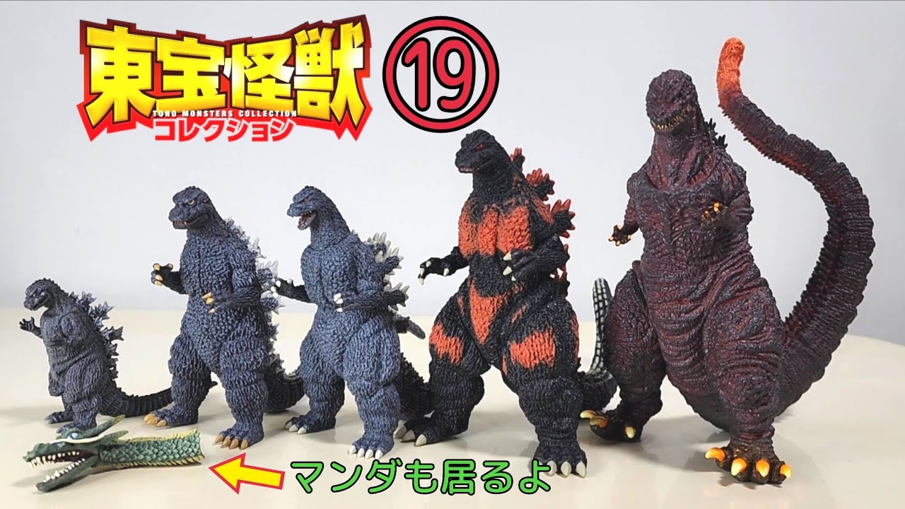 東宝怪獣映画　ヤマタノオロチ　特大サイズ　レア　貴重　バンダイ　最終値下げ ゴジラよりデカい】東宝映画史上最大！”ヤマタノオロチ”/平成
