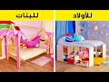 أفكار مذهلة لتجديد المنزل || حرف مذهلة للديكور بميزانية منخفضة