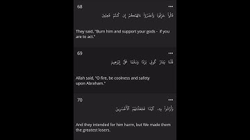 | تلاوة الشيخ انس العمادي |