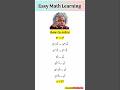 🔢 Math Learning - Part-55 🔥  #math #mathlearning #easy_math_lab