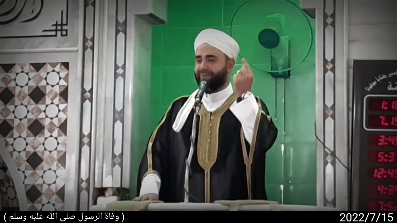 خطبة الجمعة (وفاة الرسول صلى الله عليه وسلم ) الشيخ أنس الأحمد