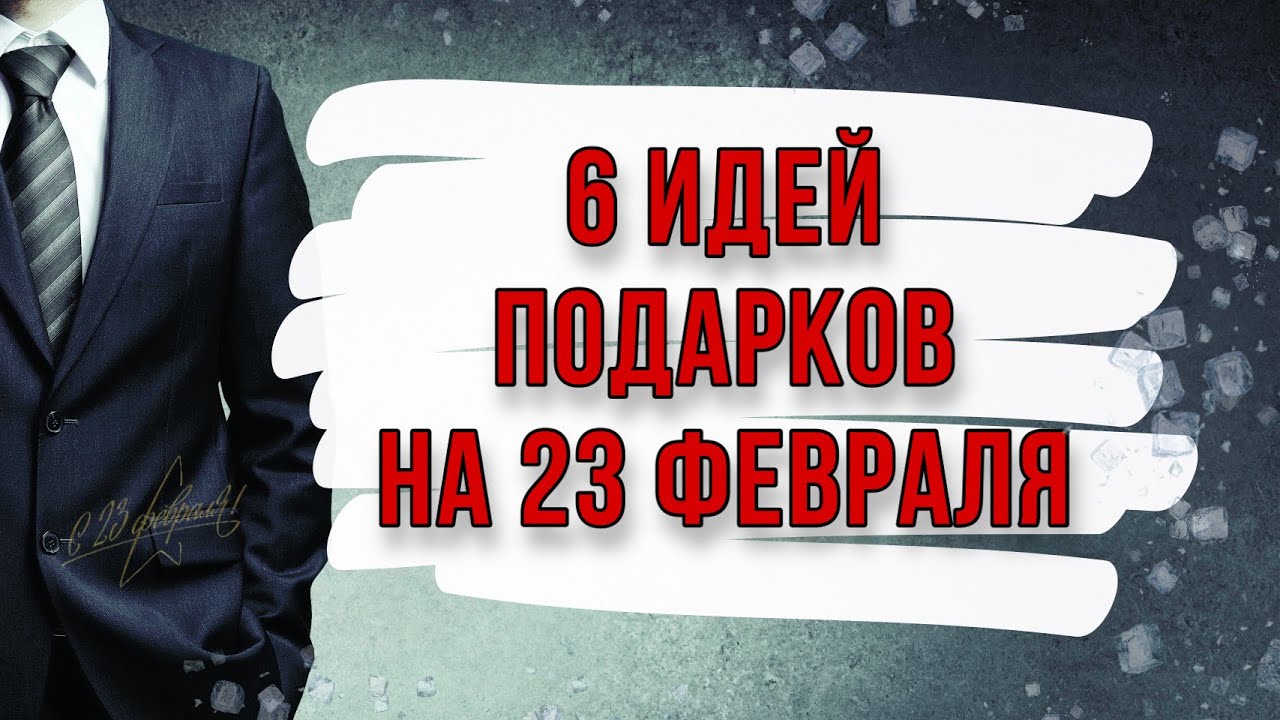 Подарок строителю на День строителя: что подарить мужчине на профессиональный праздник?