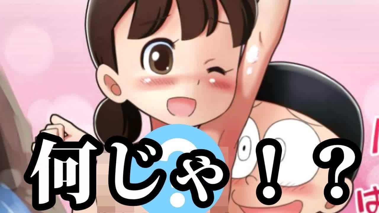 めっちゃ面白いドラえもん 今日もしずかちゃん絶好調 大人気 ボケて に楽しくツッコミ入れてみたけど 何か Youtube