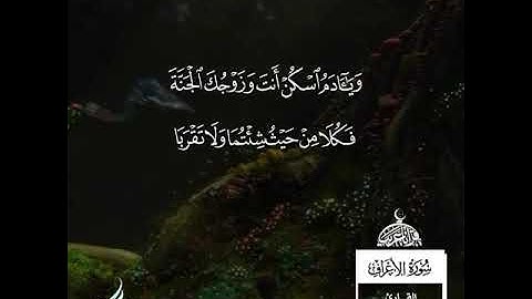 ما تيسر من سورة الأعراف.. عبدالولي الأركاني