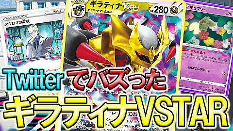 ギラティナデッキ Mp3