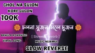 Cholna Sujon Official Music Video Bokhate 2016 Short Film Siam Toya Ahmmed Humayun Slow
