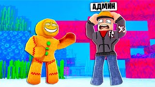 😈 ОТОМСТИЛ АДМИНУ И СЛОМАЛ ИГРУ! | Roblox