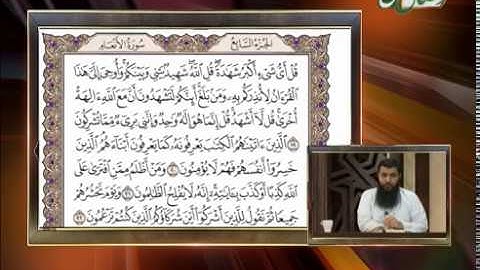 حفظ قرآن کریم 50 (ترجمه آیات 19 الی 35 سوره مبارکه أنعام) 10-03-2015