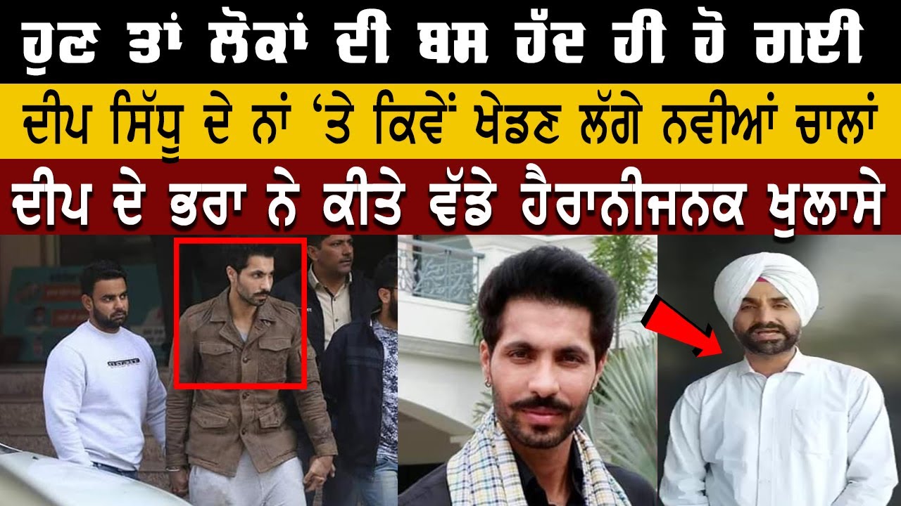 🔴Deep Sidhu\'s Brother Adv. Mandeep Sidhu big Revelations | Deep Sidhu | Pehredar Punjab TV |