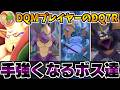 【DQ7R】DQM4のセーブデータ特典が欲しい！DQ7Rを完全初見で攻略する生配信-Part2-【LIVE】
