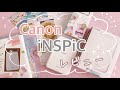 【購入品】Canon iNSPiCを購入したので、紹介します｜ミニフォトプリンター インスピック レビュー