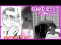 【BL】弱っている彼が愛おしく思えて…そのまま…【神様と愛しの限界社畜くん4】【 前野智昭／土岐隼一】