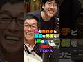 妻の連れ子と最高の関係を築き上げた女性芸能人TOP3 #芸能人 #再婚 #子供