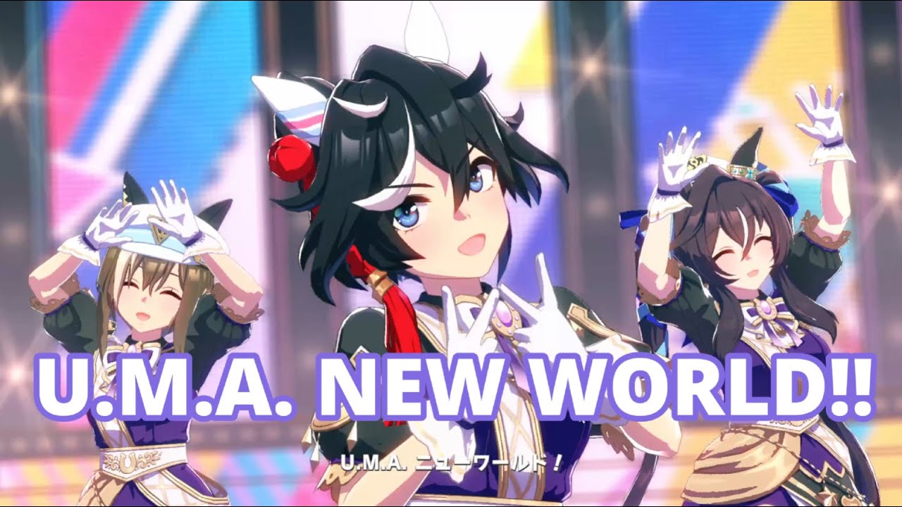 U M A NEW WORLD!! 4K カツラギエース ミスターシービー