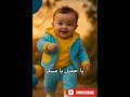 الواد الحلو صاصا الواد الحلو صاصا