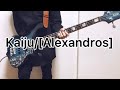 Kaiju/[Alexandros] ベース弾いてみた