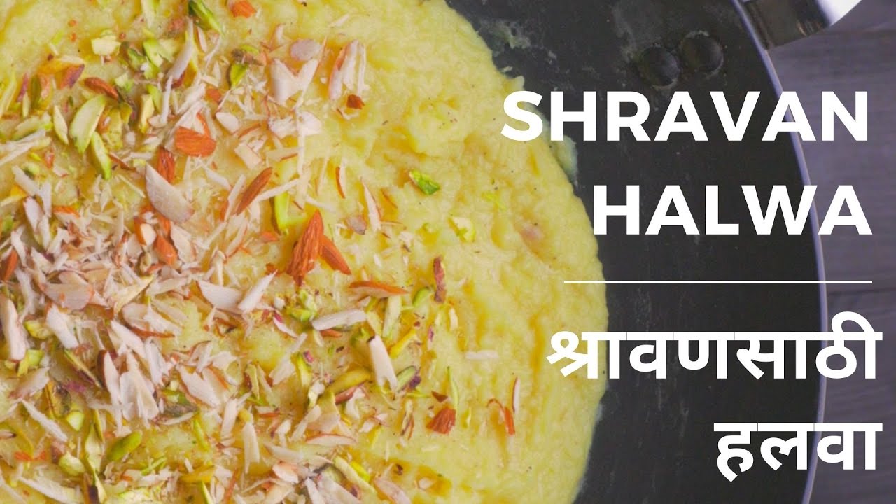 Shravan Halwa | श्रावन के लिए हल्वा | श्रावणसाठी हलवा बनवा | #Shravan | Sweet Indian Dessert Recipe | India Food Network