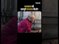 उज्जैन का काल भैरव मंदिर का रहस्य | Mystery of ujjain Kaal Bhairav Temple