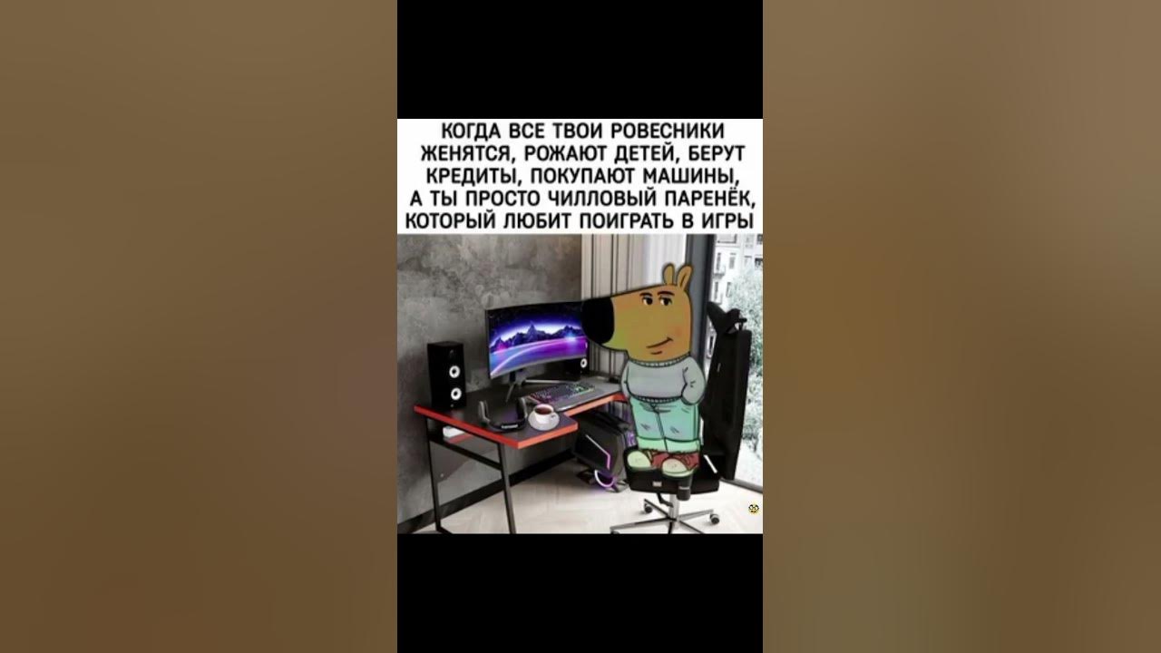 Просто чиловый парень 👦 - YouTube