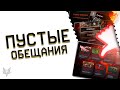 НЕВЫПОЛНЕННЫЕ ОБЕЩАНИЯ АДМИНОВ ВАРФЕЙС!НОВАЯ КЛАНОВАЯ СИСТЕМА WARFACE,PVE МИССИИ,ПРЕСЕТЫ,СОЛО PVE!