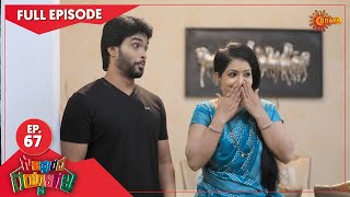 Gowripurada Gayyaligalu - Ep 67 | 07 June 2021 | Udaya TV Serial | Kannada Serial