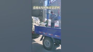 Cement Loading Auxiliary Equipment #machine #CementLoading#Materialhandlingequipment