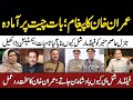 Imran Khan message | adiala jail | Asim munir promoted as field marshal | Political Cannibals |