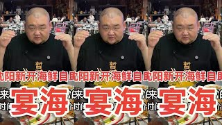 沈阳新开海鲜自助宴海，吃点好的#美食 #美食圈 #试吃 #吃货