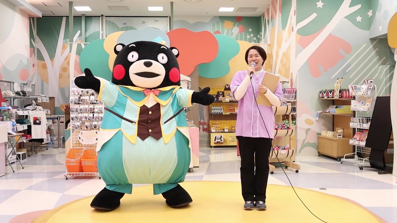 くまモンスクエア・チャンネル #76【公式】 - YouTube