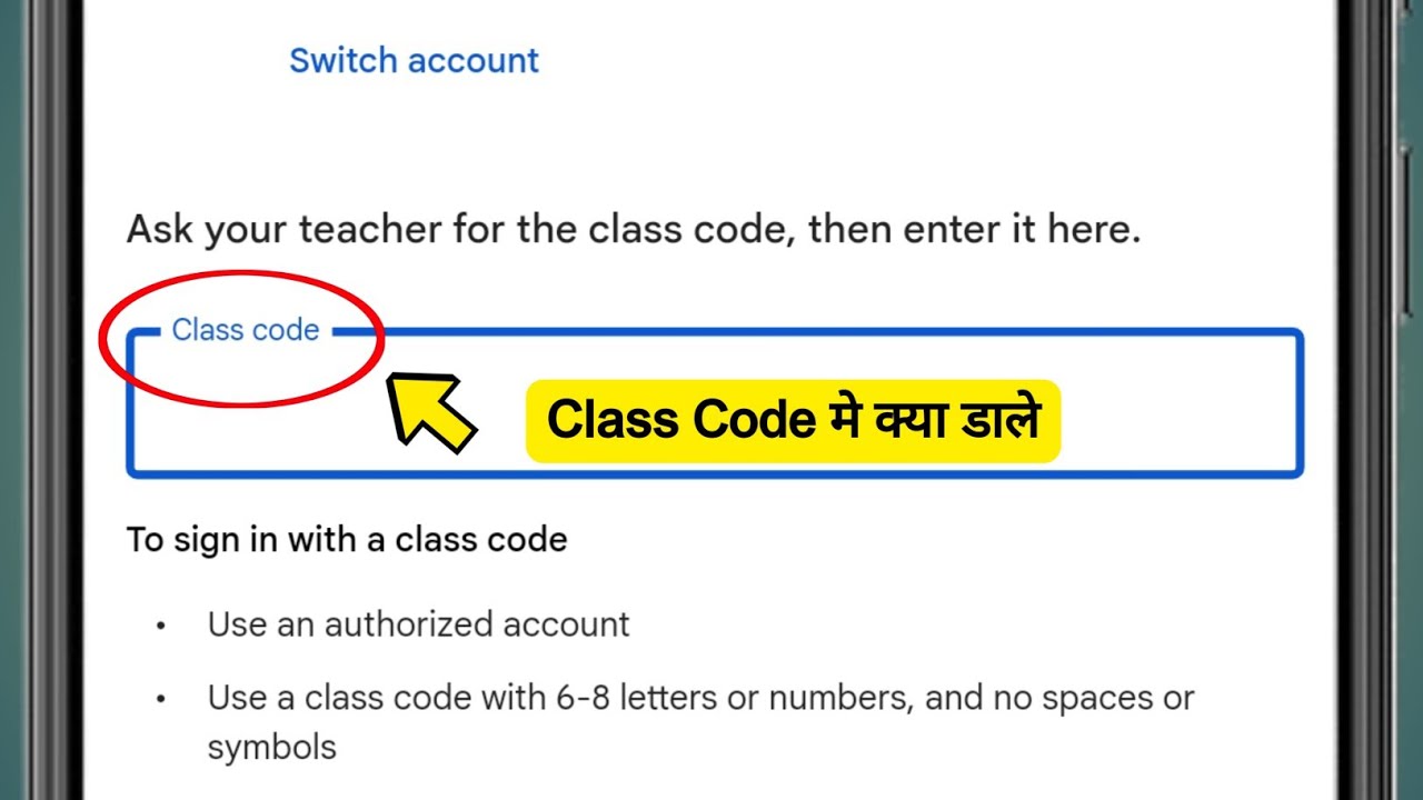 Class Code kya hota hai | Google Classroom class code me kya dale - YouTube