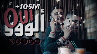 Cheb Hichem Tgv 2024 ( ALLO OUI - ALLO MA ) Hani Mirigé &amp; Houssem Magic [CLIP-OFFICIEL] SON ORIGINAL