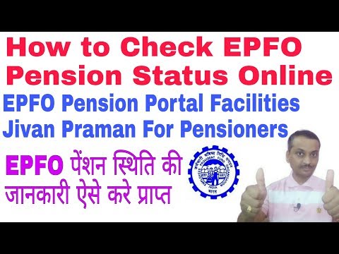 How to Check EPFO Pension Status Online | EPFO Pension Portal Facilities