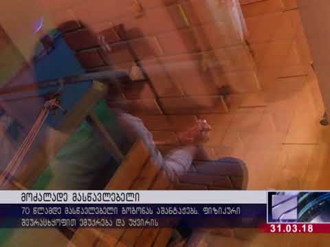 „ჩემს გვერდით დაწექი“, „მოდი, დაჯექი, დაჯექი, ტაკოზე უნდა გაგარტყა“