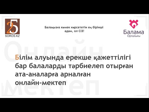 Бейне: Дисграфия мен дискалькулия байланысты ма?