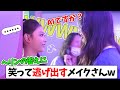 【NewJeans】独特すぎる演技に定評のあるヘリンが素晴らしい芝居を見せました【日本語字幕】