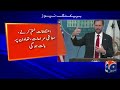 US Decides to Hold Direct Talks with Iran's Pasdaran e Inqilab | Geo News
