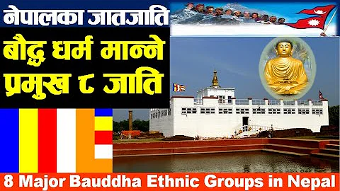 Eight Major Buddhist Ethnic Group of Nepal| नेपालमा बौद्ध धर्म मान्ने प्रमुख ८ जाति |NEPAL UPDATE| - DayDayNews