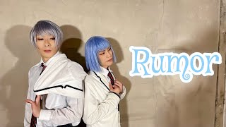 【アルスマグナ】Rumorルーマー【踊ってみた】オリジナル振付