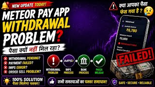 Meteor Pay App Withdrawal | Meteor Pay Real Or Fake | New Update Today | How Long Will It Last | ... screenshot 3