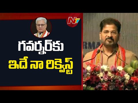 Telangana-North East Connect A Techno-Cultural Festival | CM Revanth Reddy | Jishnu Dev Varma | NTV - NTVTELUGU