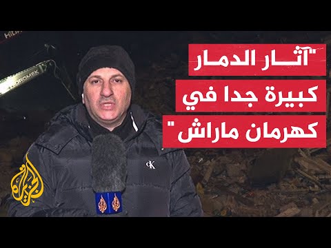 مدير مكتب الجزيرة: جهود الإنقاذ تتواصل في كهرمان ماراش