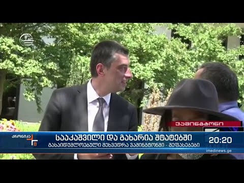 ამერიკული ტურნე გრძელდება