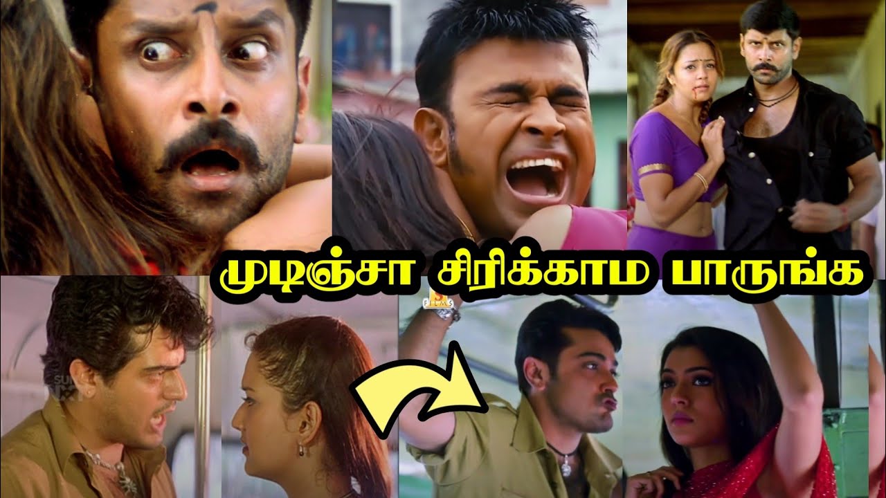 ரீமேக்-ன்ற பேருல என்னலாம் பண்ணி வச்சிருக்காங்க பாருங்க | Remake Troll | R&J 2.0