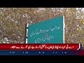 Aleema Khan | Production Order Request Rejected | Rawalpindi ATC Decision - Aaj News