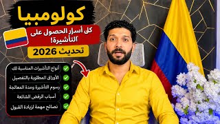 ✈️ Colombia Visa 2026 🇨🇴 How To Apply For A Colombian Visa And Required Documents Step By Step