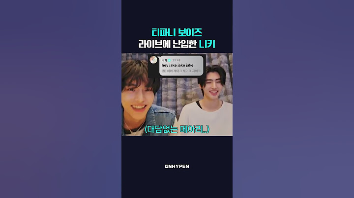 🩵티파니보이즈 라이브에 난입한 니키🩵 #ENHYPEN #엔하이픈