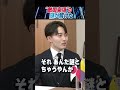 “敵国条項”の謎が解けた #世界は短い #青山繁晴 #衆議院議員