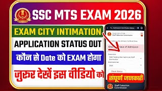 Ssc Mts City Intimation 2026 Not Showing Ssc Mts City Intimation 2026 Ssc Mts Exam City 2026